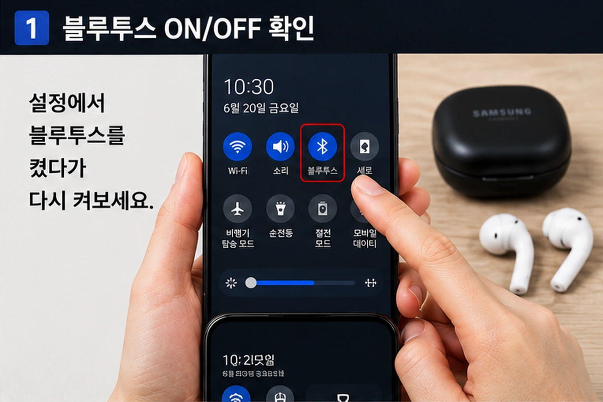 갤럭시 블루투스 연결 안됨 증상에서 Bluetooth 켜짐 상태를 확인하는 모습