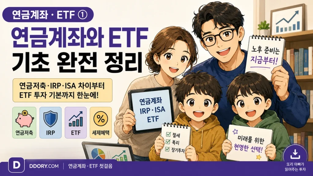 IRP ETF 70% 핵심 정리